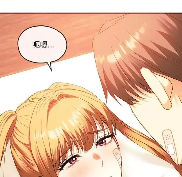 难以克制的欲望 - 第24話 - page 157