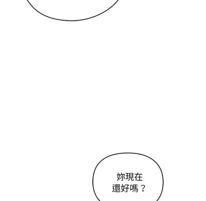 难以克制的欲望 - 第24話 - page 161