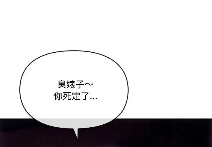 难以克制的欲望 - 第18話 - page 1
