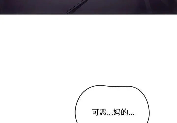难以克制的欲望 - 第18話 - page 4
