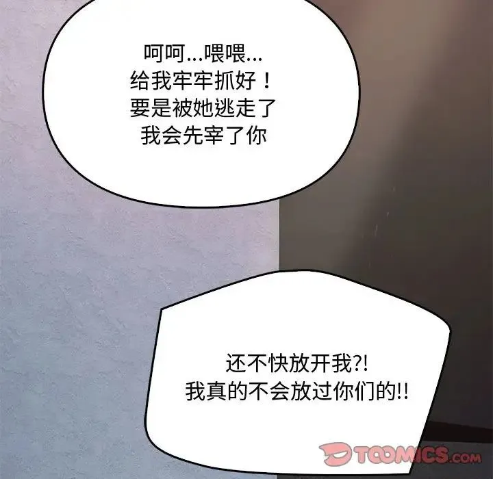 难以克制的欲望 - 第18話 - page 9