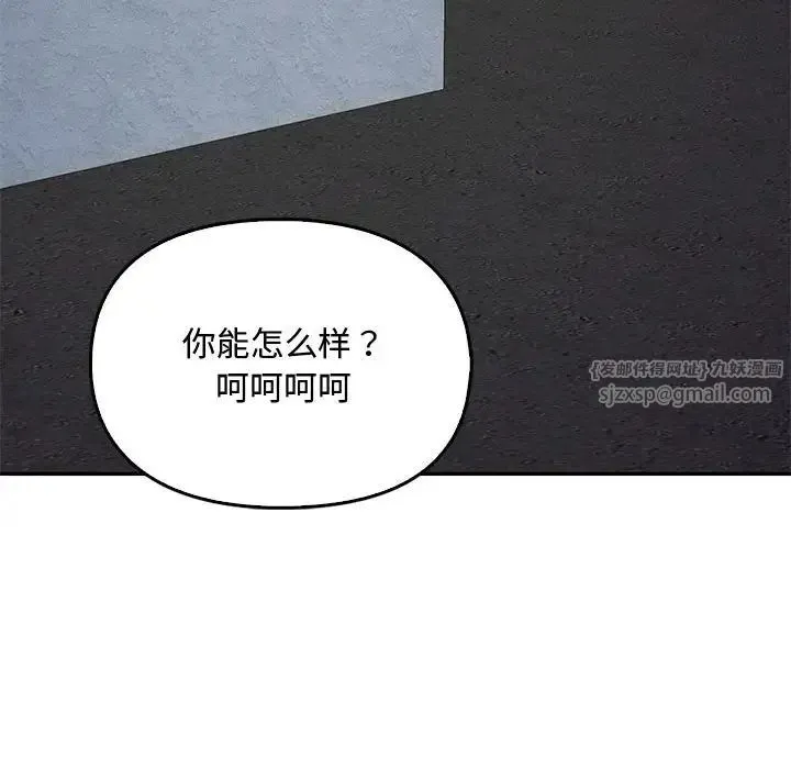 难以克制的欲望 - 第18話 - page 10