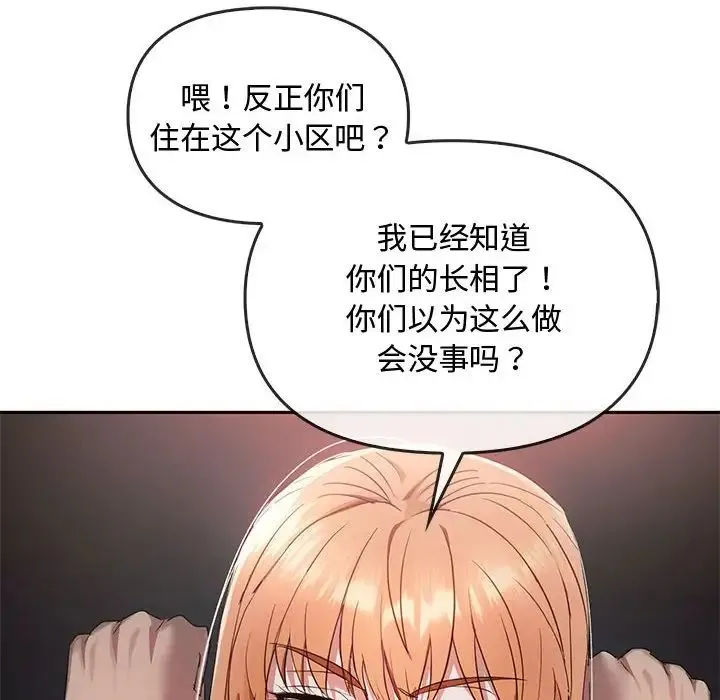 难以克制的欲望 - 第18話 - page 11