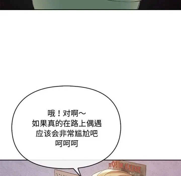 难以克制的欲望 - 第18話 - page 13
