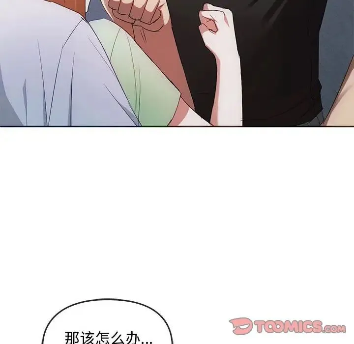 难以克制的欲望 - 第18話 - page 15