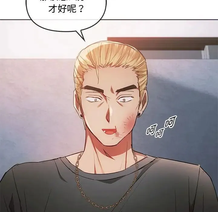 难以克制的欲望 - 第18話 - page 16