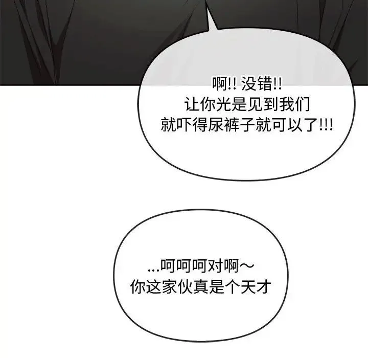 难以克制的欲望 - 第18話 - page 17