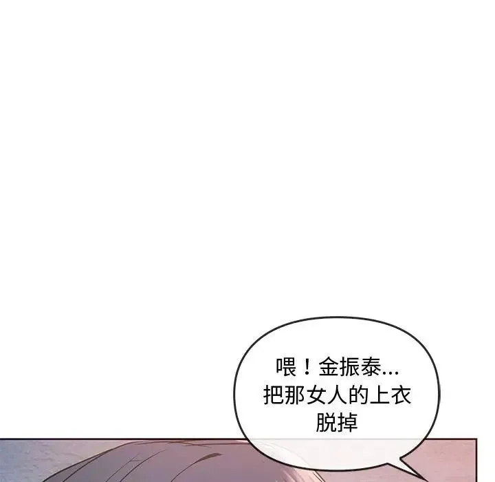 难以克制的欲望 - 第18話 - page 18