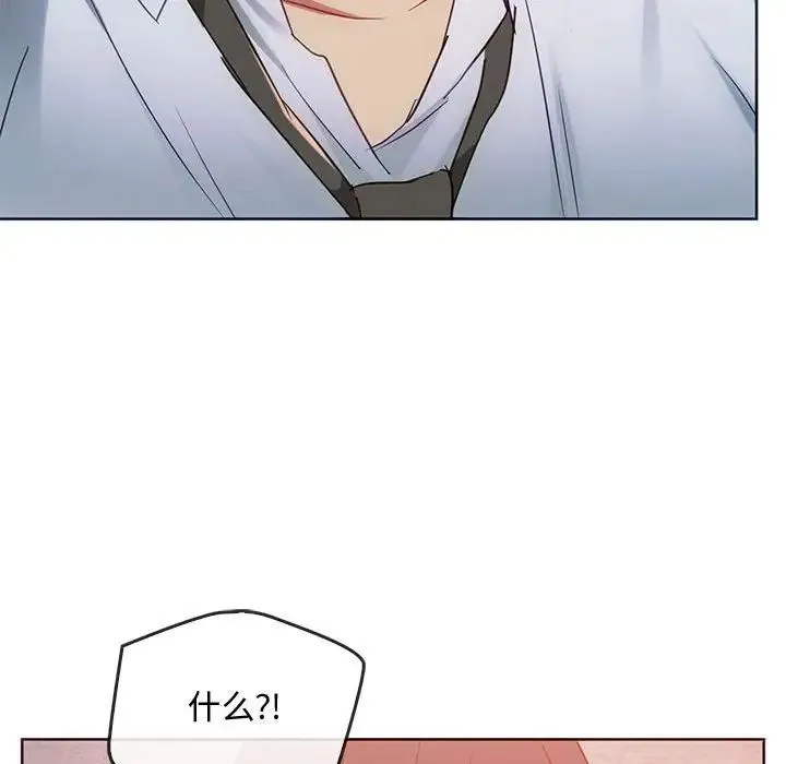 难以克制的欲望 - 第18話 - page 20