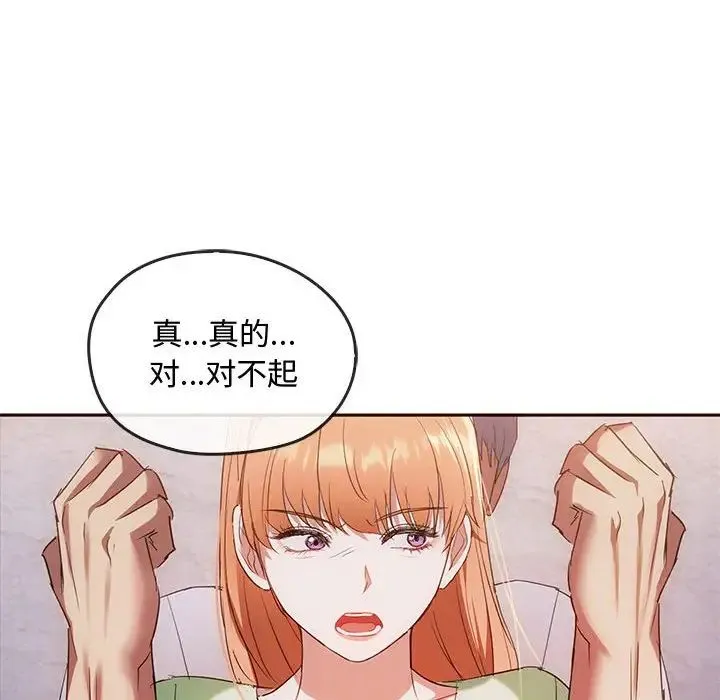 难以克制的欲望 - 第18話 - page 23