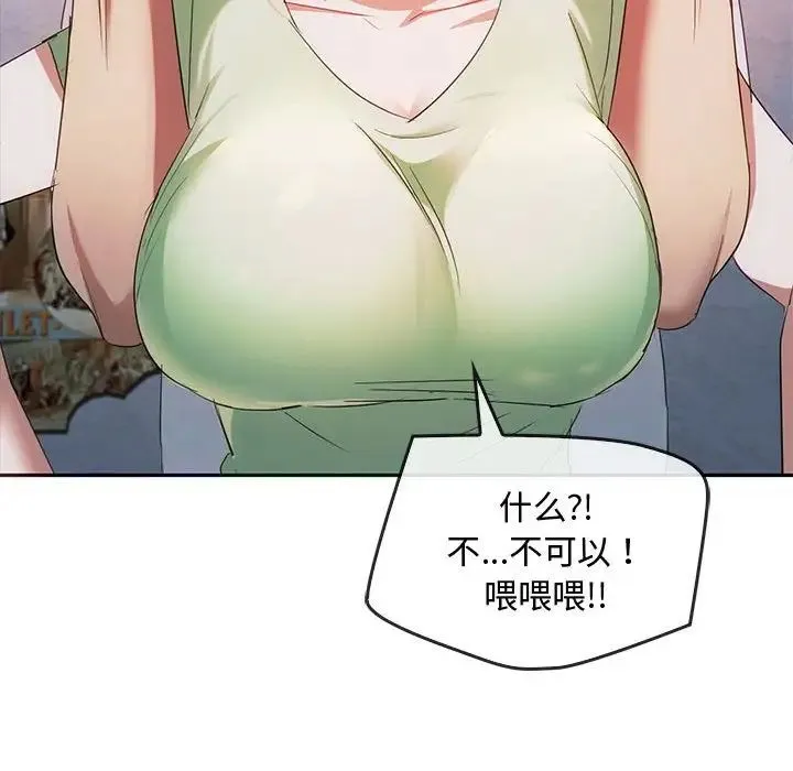 难以克制的欲望 - 第18話 - page 24