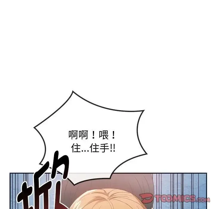 难以克制的欲望 - 第18話 - page 27