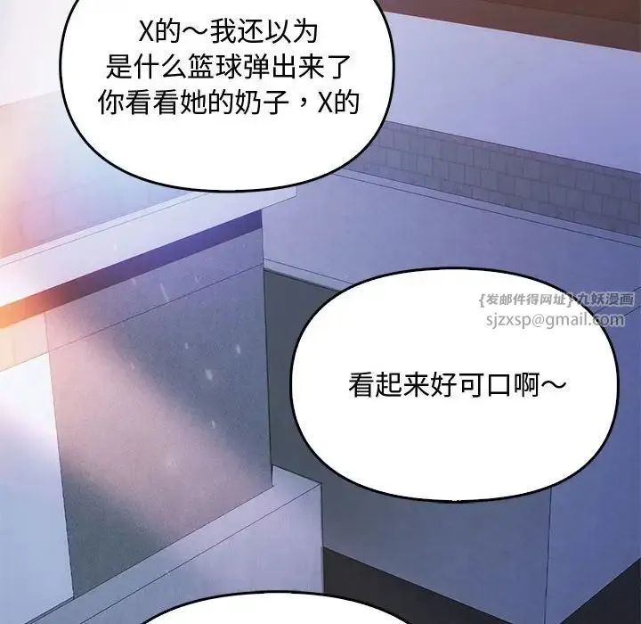难以克制的欲望 - 第18話 - page 30