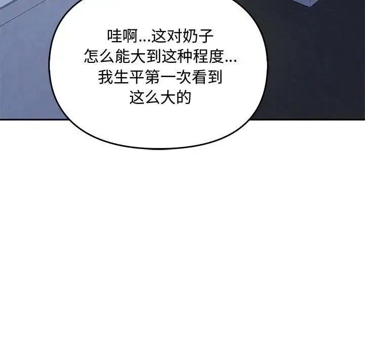 难以克制的欲望 - 第18話 - page 31