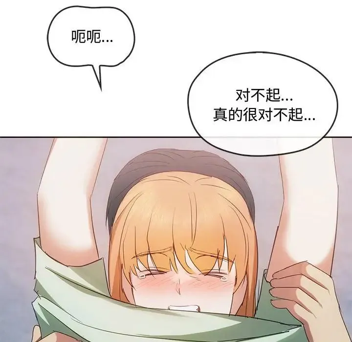 难以克制的欲望 - 第18話 - page 32