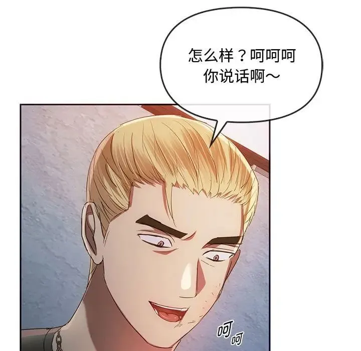 难以克制的欲望 - 第18話 - page 35