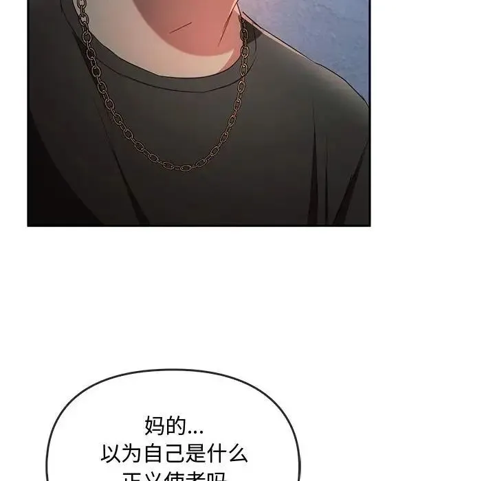 难以克制的欲望 - 第18話 - page 36