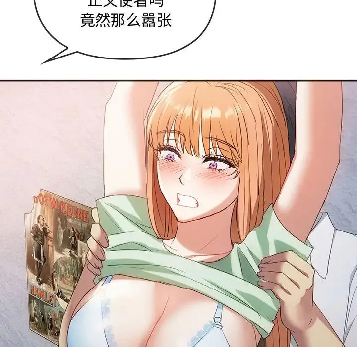 难以克制的欲望 - 第18話 - page 37