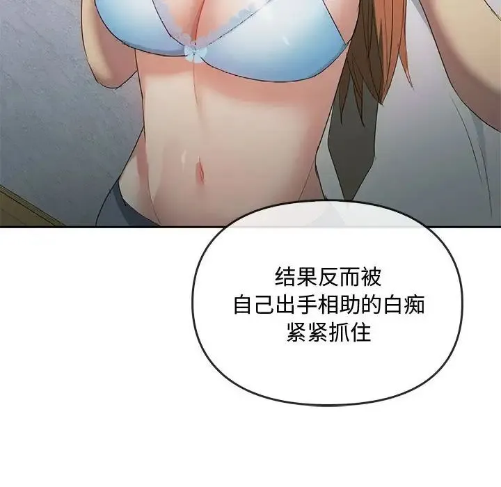 难以克制的欲望 - 第18話 - page 38