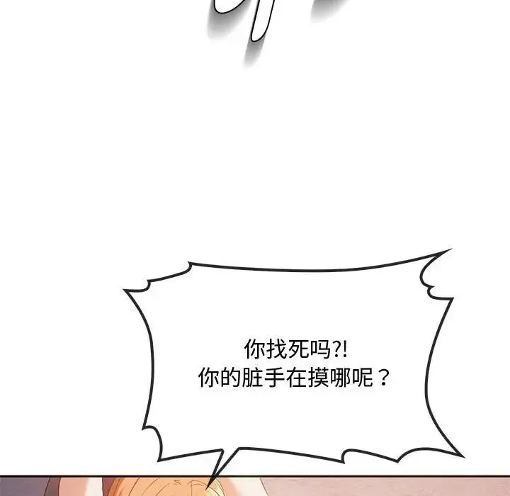 难以克制的欲望 - 第18話 - page 42
