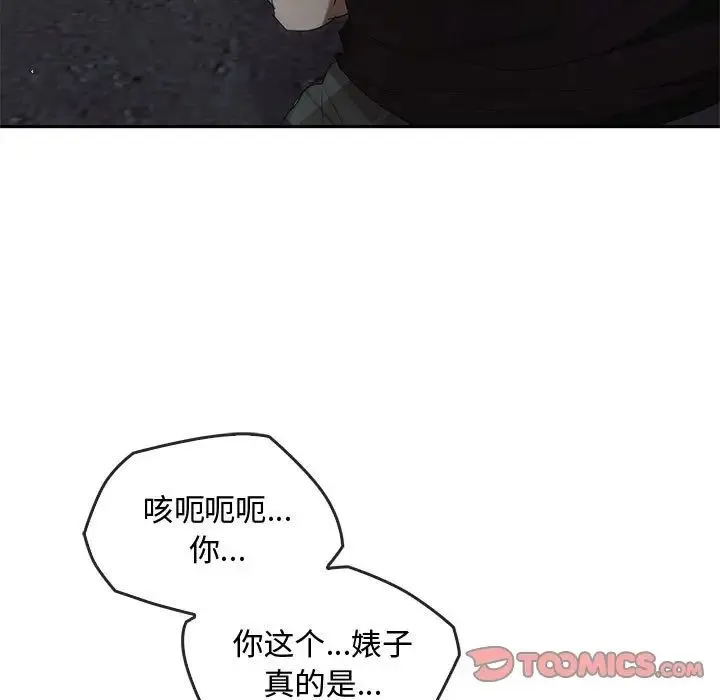 难以克制的欲望 - 第18話 - page 45
