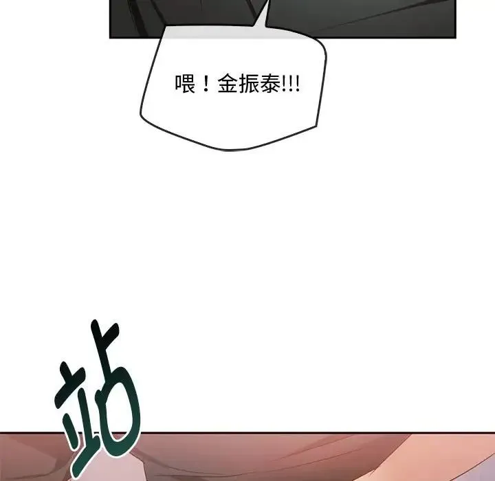 难以克制的欲望 - 第18話 - page 47
