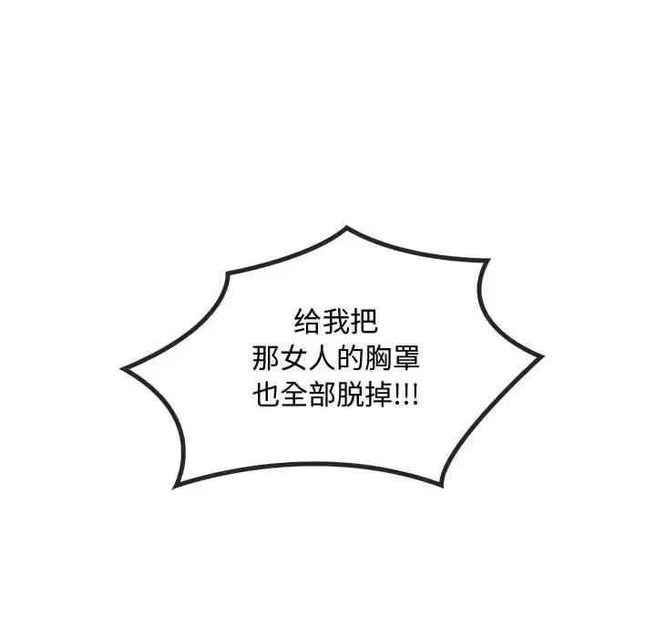 难以克制的欲望 - 第18話 - page 49