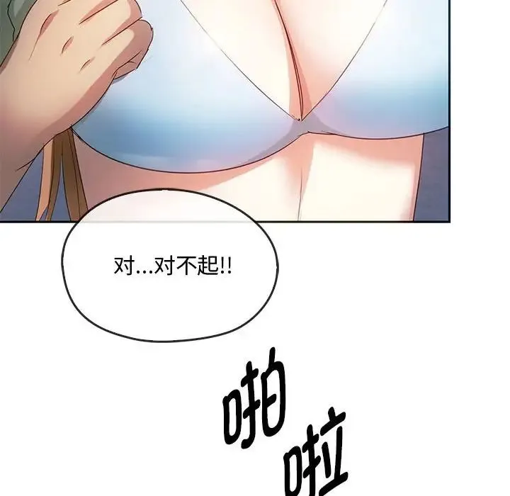 难以克制的欲望 - 第18話 - page 55