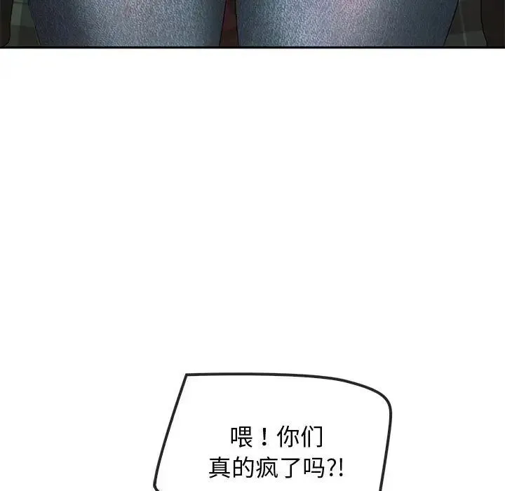 难以克制的欲望 - 第18話 - page 60