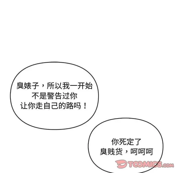 难以克制的欲望 - 第18話 - page 63