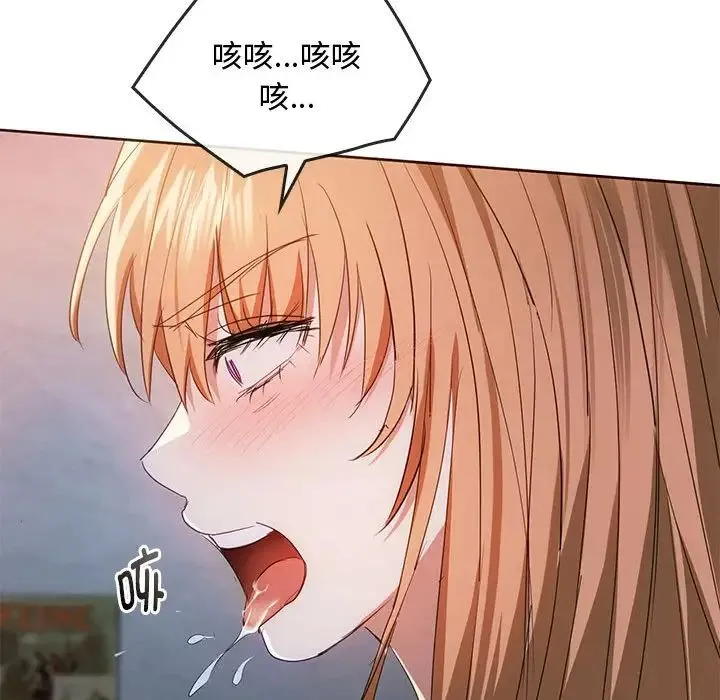难以克制的欲望 - 第18話 - page 68