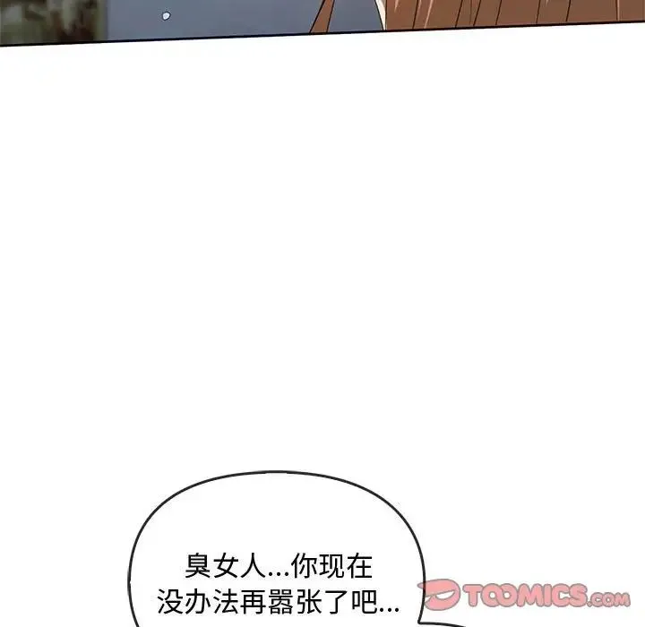难以克制的欲望 - 第18話 - page 69