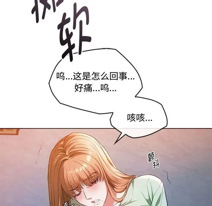 难以克制的欲望 - 第18話 - page 72