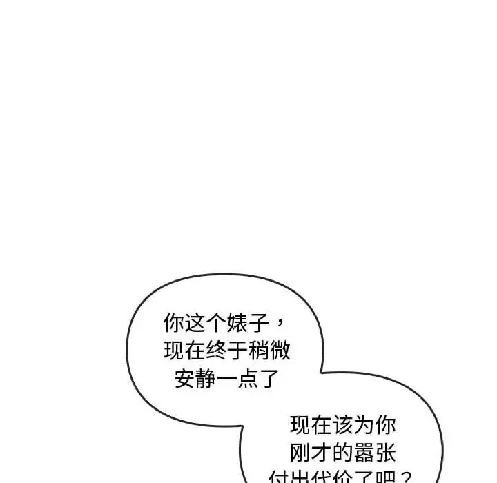 难以克制的欲望 - 第18話 - page 79