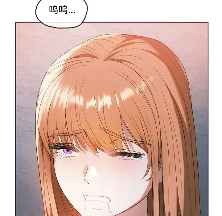 难以克制的欲望 - 第18話 - page 82