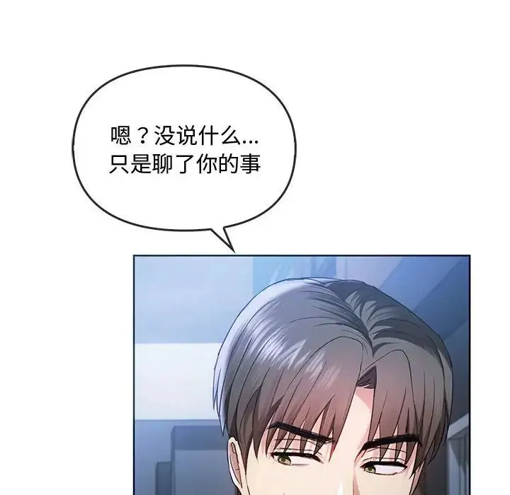 难以克制的欲望 - 第18話 - page 89