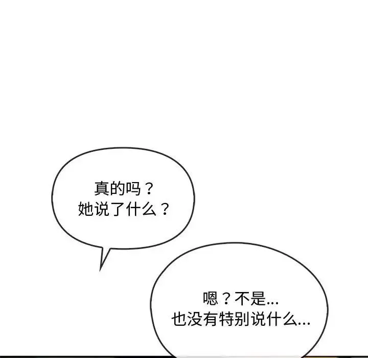 难以克制的欲望 - 第18話 - page 91