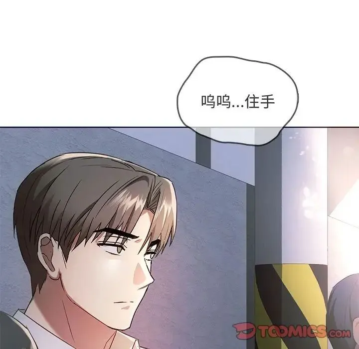 难以克制的欲望 - 第18話 - page 93