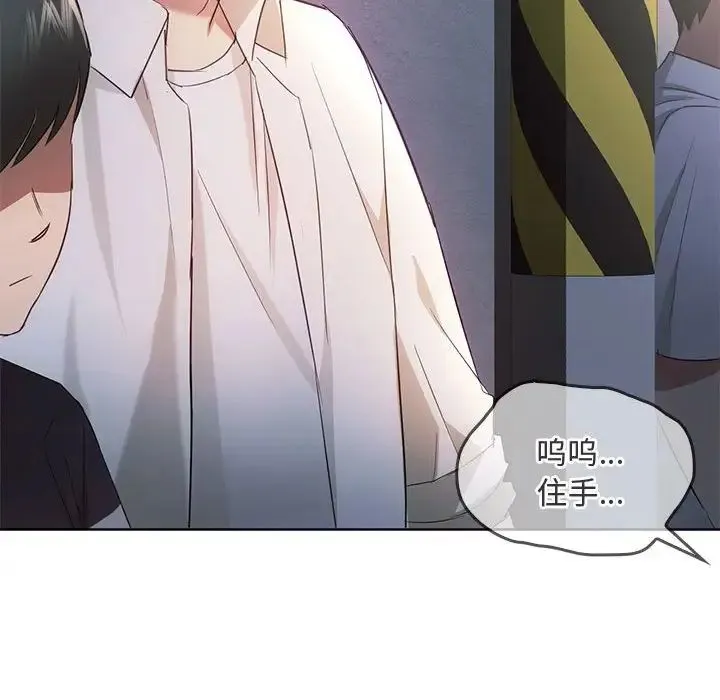 难以克制的欲望 - 第18話 - page 94