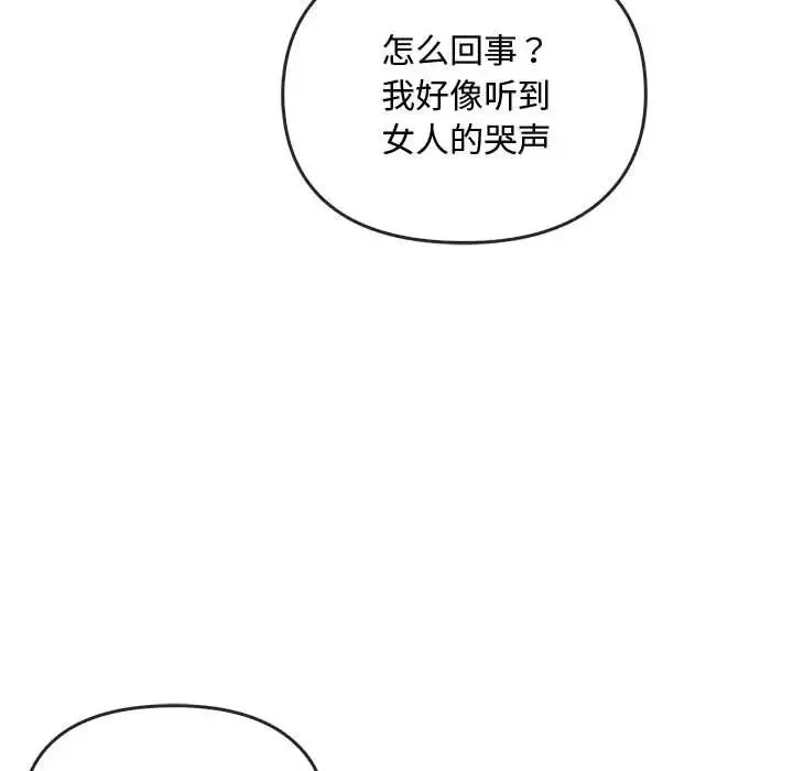 难以克制的欲望 - 第18話 - page 98