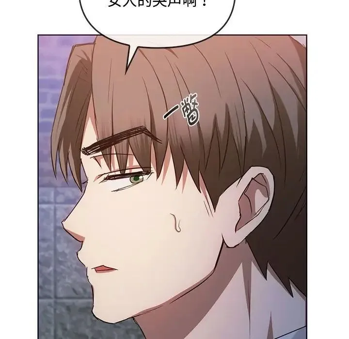 难以克制的欲望 - 第18話 - page 102