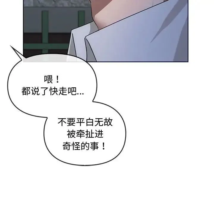 难以克制的欲望 - 第18話 - page 103