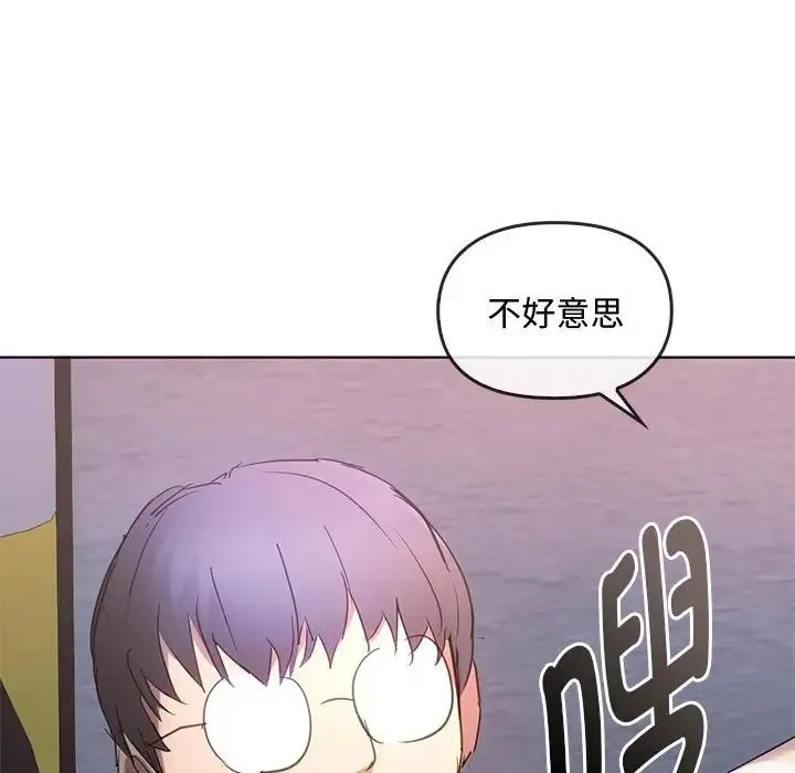 难以克制的欲望 - 第18話 - page 104