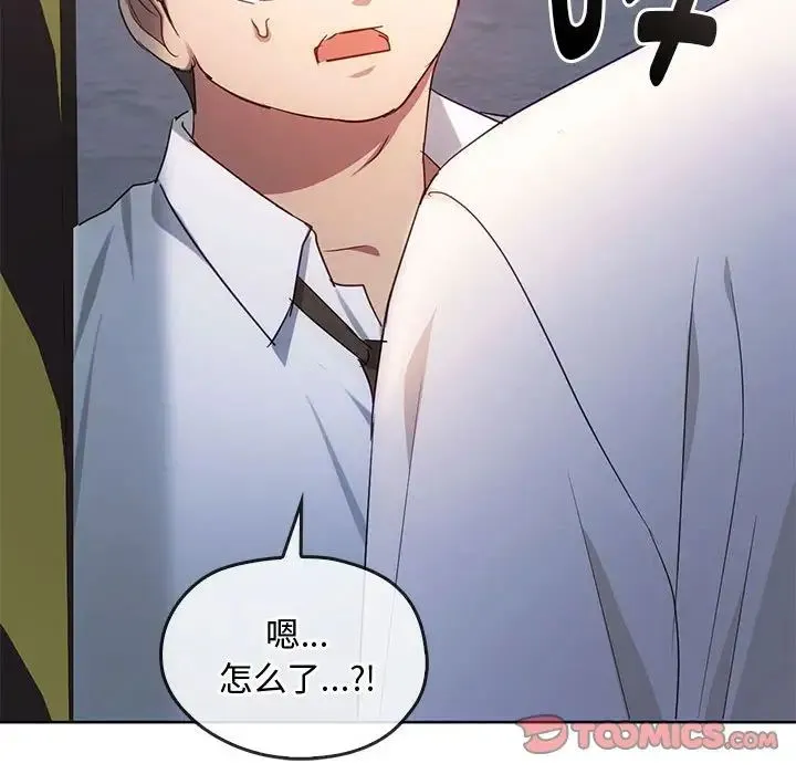 难以克制的欲望 - 第18話 - page 105