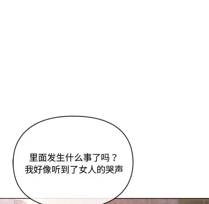 难以克制的欲望 - 第18話 - page 106