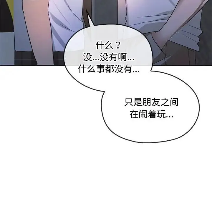 难以克制的欲望 - 第18話 - page 108
