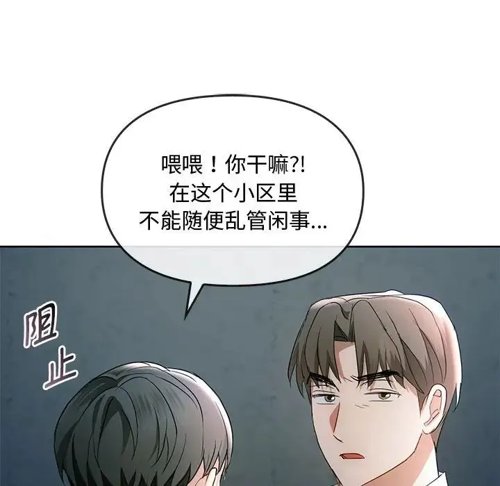 难以克制的欲望 - 第18話 - page 109