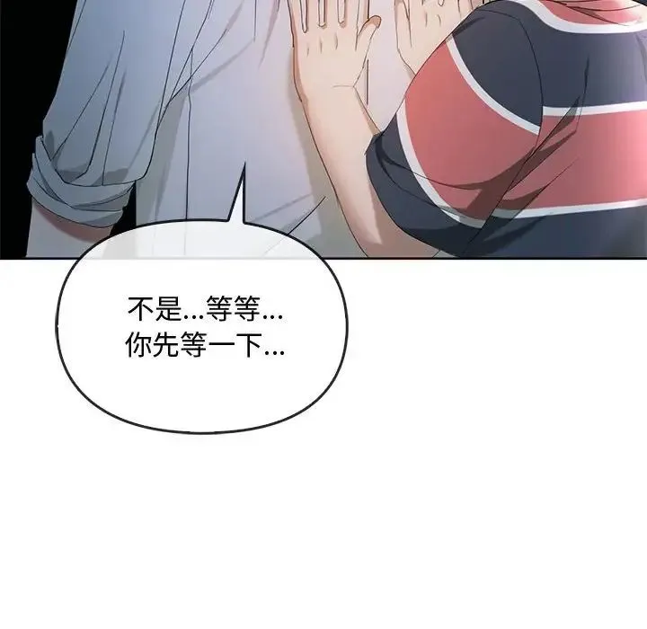难以克制的欲望 - 第18話 - page 112