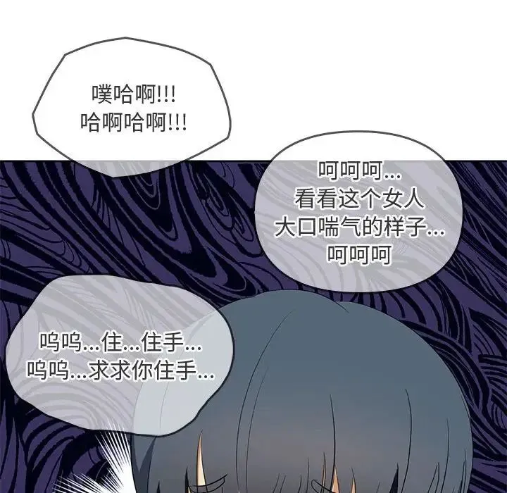难以克制的欲望 - 第18話 - page 113