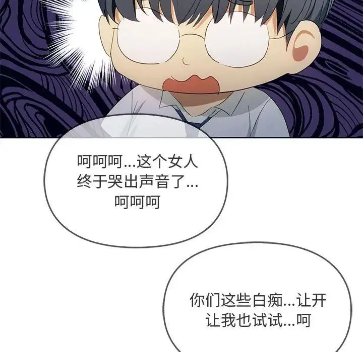 难以克制的欲望 - 第18話 - page 114